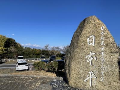 息子と静岡に行く①