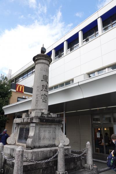 さわやかウォーキング（ファミリー満喫ウォーキング静岡市）JR東海