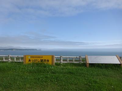 北海道フリーパスで門静駅、あっけし望洋台訪問