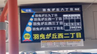 羽曳野市 有名な道の駅へ自動車を使わずに行ってやった ～ かすうどん ～ 藤井寺市 葛井寺（公共交通機関のみ）