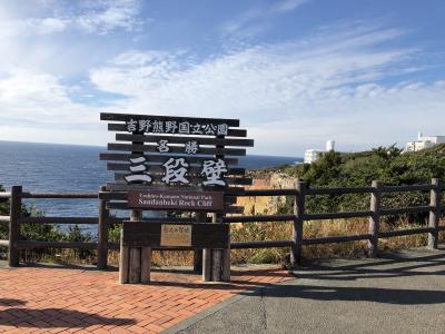 浜千鳥の湯「海舟」に泊まる　三段壁エレベーターで地下洞窟へ