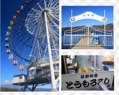 富士五湖周遊に山梨名物「ほうとう」の昼食♪　11の魅力で楽しむ富士山いいとこどり周遊♪　2日間　前編