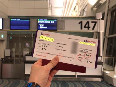 ①2019年！10数年ぶりの海外旅行！2泊3日初香港とマカオへ。【1日目：香港へ】