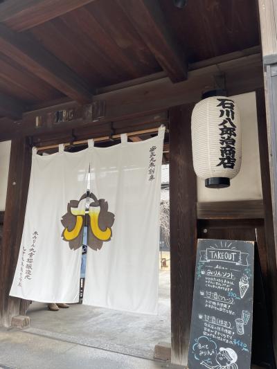 近鉄特急ひのとりで名古屋へ1  味噌蔵と熱田神宮