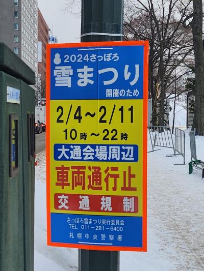 制限なしの札幌雪まつり。