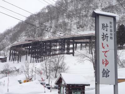 2024.冬 山形・肘折温泉と湯野浜温泉3泊4日（前編2/2~2/3肘折温泉編）