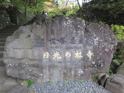 2023NOV「日光ドライブ家族旅」（4_日光街道ぶらり）