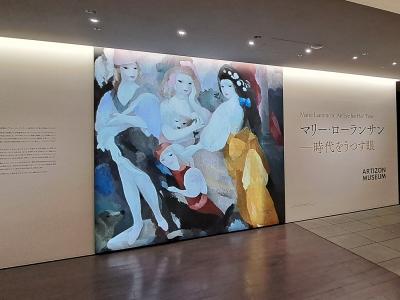 アーティゾン美術館「マリー・ローランサン ―時代をうつす眼」