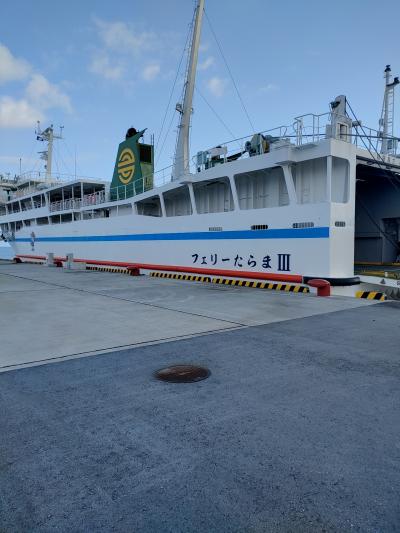 島探し【沖縄・フェリーたらま-III（Ferry Tarama-III）編】