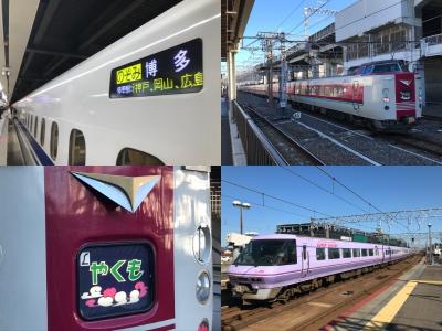 さらば！最後の国鉄型電車特急「やくも」に乗りに行く旅　その1