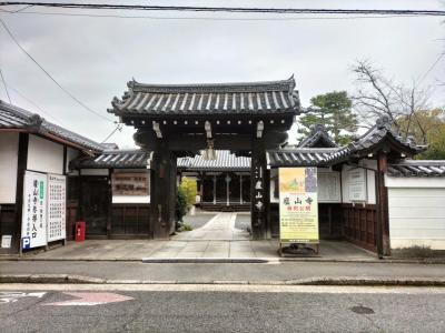 2024 冬の京都③晴明神社+大阪四天王寺