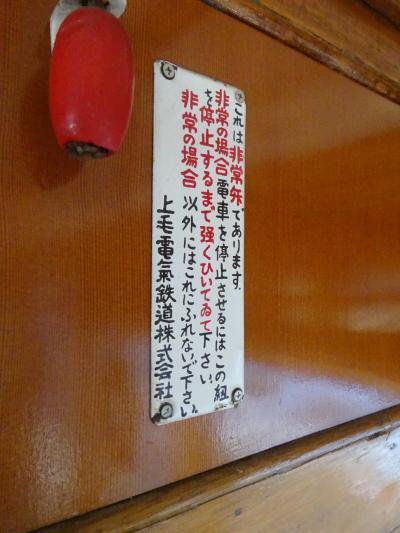 年末・群馬方面へぶらり【その２】　上州太田焼きそばと、上毛電鉄大胡駅の電車庫見学