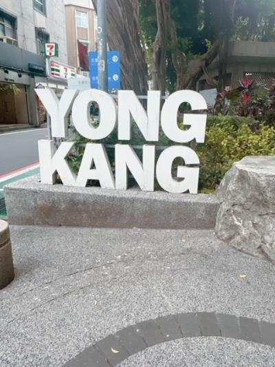 4年ぶりの海外 九份と台北 3日目