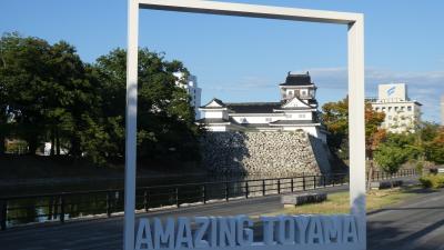 富山乗り物の旅　その６　AMAZING TOYAMA