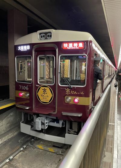 極寒!冬の京都スイーツ食べまくり行脚(2024.3.1)