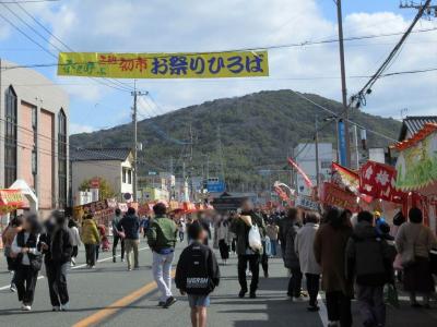 初市風にあたると風邪ひかんげな～三池初市　＋　炎香春一番 なんかん古小代の里 陶器・梅まつり