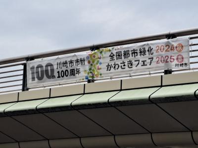 ～川崎市市制100周年～　梅と歴史香る、早春・川崎ハイキング