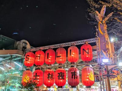 台北3泊4日③行天宮＆士林夜市