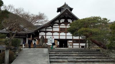 冬京都　ばぁば徘徊の旅④　天龍寺　福田美術館　嵯峨嵐山文華館