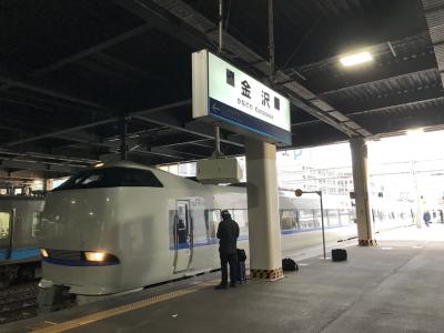 もうすぐっと♪北陸新幹線 敦賀開業前夜の特急サンダーバードに乗る旅
