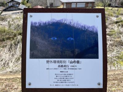 不気味な山の目が見つめる登山