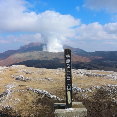 熊本｜阿蘇山噴火警戒レベル上がってるけど登山です