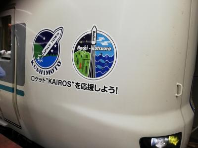 カイロスは残念でしたが、国際宇宙ステーションきぼうは元気に通過