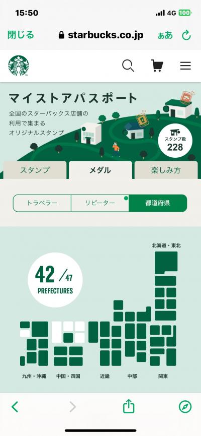 敦賀、福井のスタバ