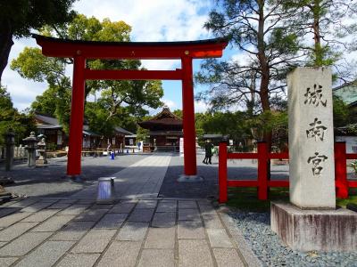 京都　城南宮　都の守護と国の安泰を願い創建