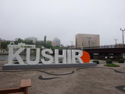 徒歩で少しだけ釧路観光