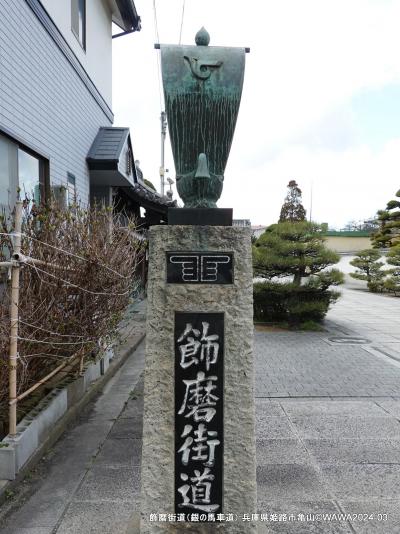 7日間ロングドライブ2/7+3/7(兵庫県⇒倉敷泊)