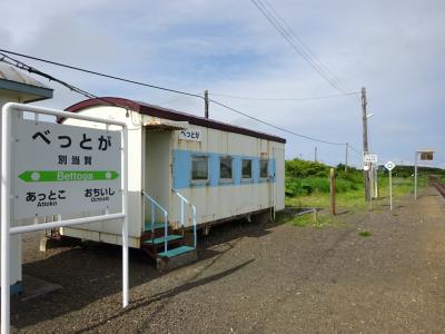 北海道フリーパスで落石、別当賀訪問