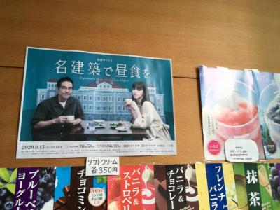 台東区・名建築で昼食を