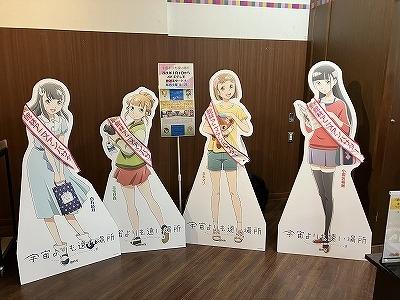 「宇宙〈そら〉よりも遠い場所」（通称：よりもい）聖地巡礼　おまけで鷲宮らき☆すた