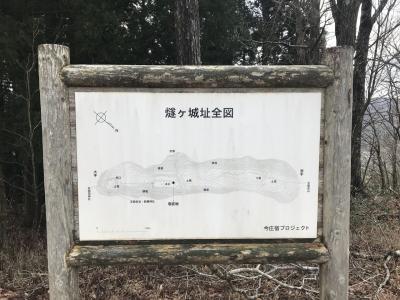 福井県の城跡巡り：燧ヶ城（ひうちがじょう）跡、今庄宿を見下ろせる背後の山にある山城跡