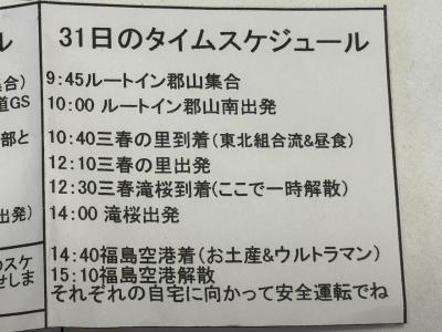 楽しい仲間達と楽しく走ります