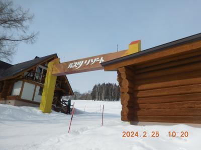 2024年2月 過去イチの災難に見舞われた13年目の冬の北海道3泊4日(3日目:災難DAY)