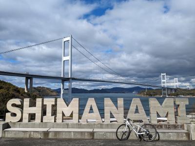 しまなみ海道サイクリング♪からの今治、松山（道後温泉）の愛媛旅②