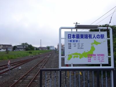 北海道フリーパスで根室宿泊