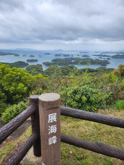 2024年4月　ひとり旅　長崎　1日目～2日目