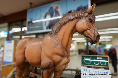 帯広にマイル1/3