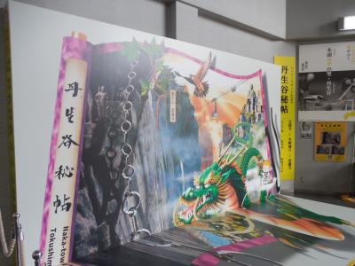 ② 2020年遍路の旅 [区切り逆打ち・徳島] 遍路21番～20番