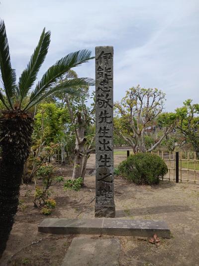 伊能忠敬記念公園と妙覚寺を尋ねる。