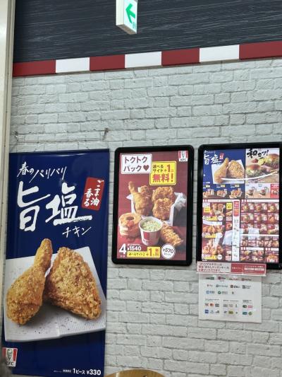 ジョイフル本田新田店のケンタッキーフライドチキン