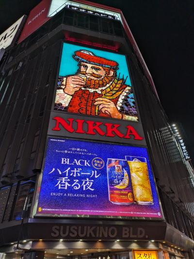 娘と二人で札幌旅行 その1