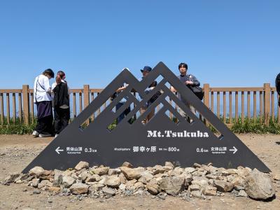 久しぶりの登山は新緑の筑波山♪