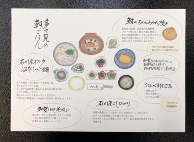 いよいよ延伸した北陸新幹線へ　本編