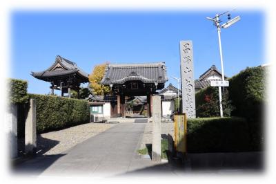 髭題目塔(中村区塩池町)と昌温山 菊泉寺