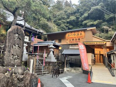 湯の峰温泉　よしのや