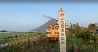【最南端】東西南北・日本で「最も端にある駅」めぐり（西大山駅）
